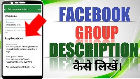 Facebook group me Description likhe||Facebook group me Description kaise likhe||group Description