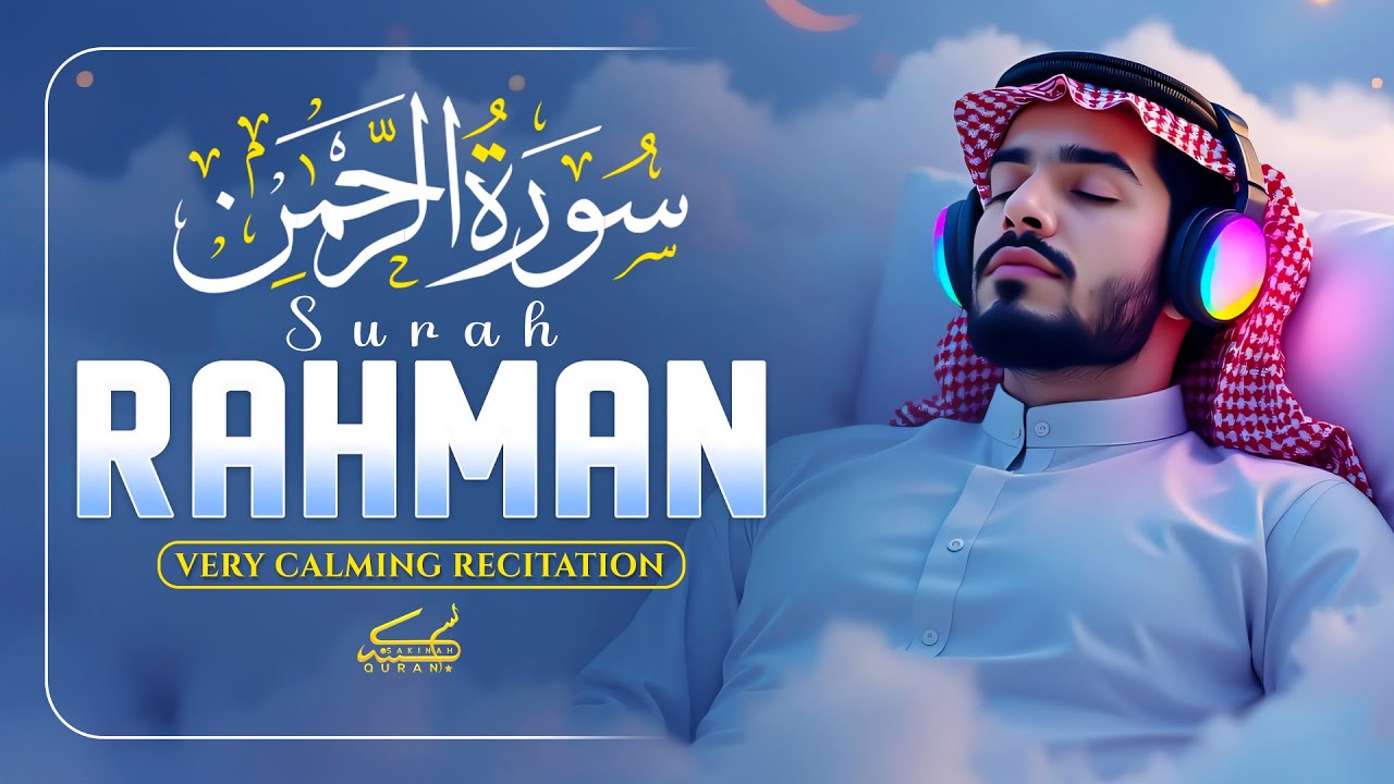 Surah Ar Rahman سورة الرحمن | Calming Quran to Relax Your Heart & Mind | Alaa Aqel #surahrahman