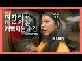 [ VLOG ] 우리는 돈이 없으니까 12시간 야간기차 타고간다 EP.2  #여행유튜버 #청춘여락