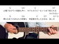 悪女/中島みゆき 弾き語り伴奏 by ▼ K on Pick