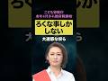 こども家庭庁、来年4月から独身税開始へ‼︎💢ろくでなし省庁は解体を❗️#こども家庭庁 #税金#罰金 #迷惑