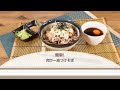 簡単！肉ラー油つけそば【きちんとキッチンbydaiei】