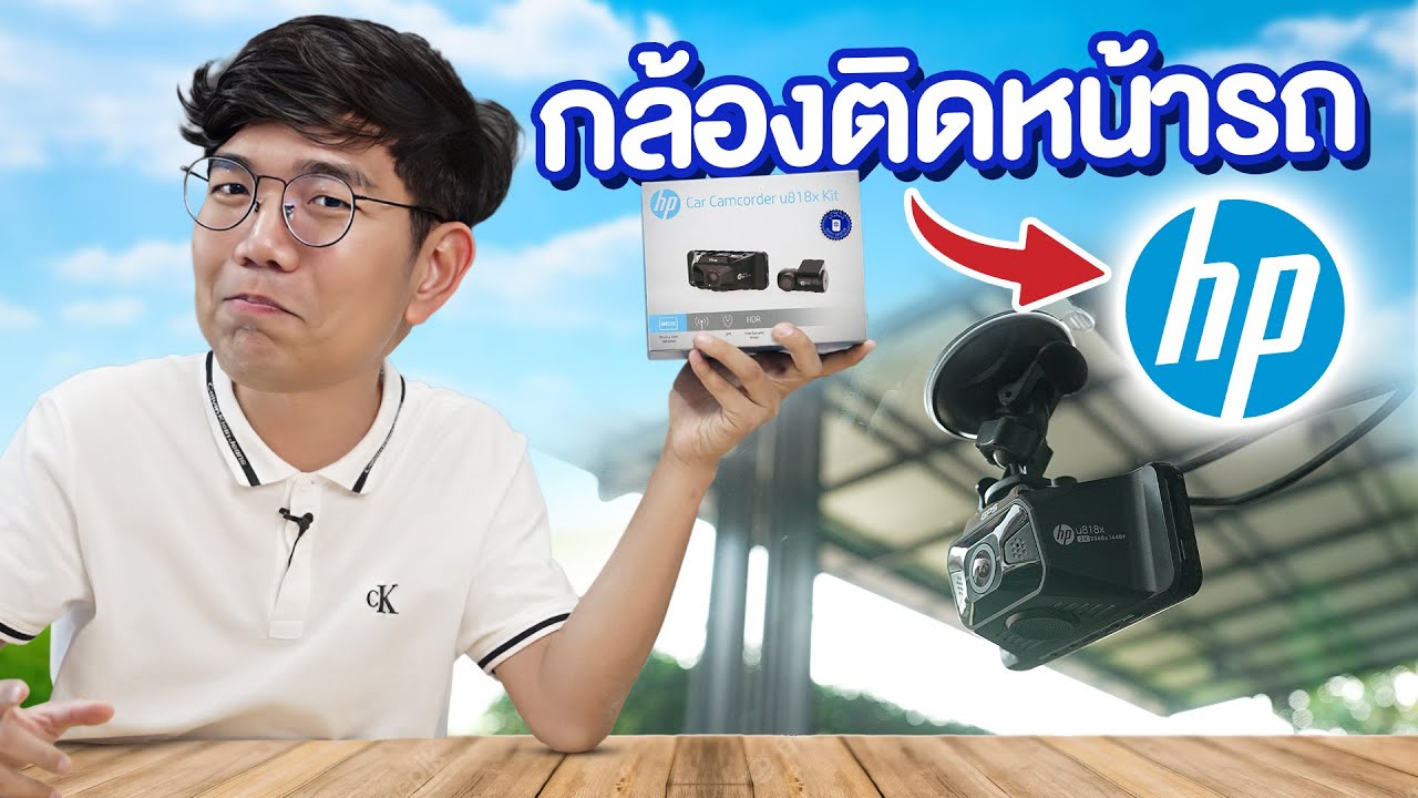 กล้องหน้ารถ HP Dash Cam ชัด 2K มาทั้งกล้องหน้า - หลัง