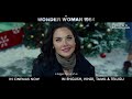 Wonder Woman 1984 | Uplifting Review