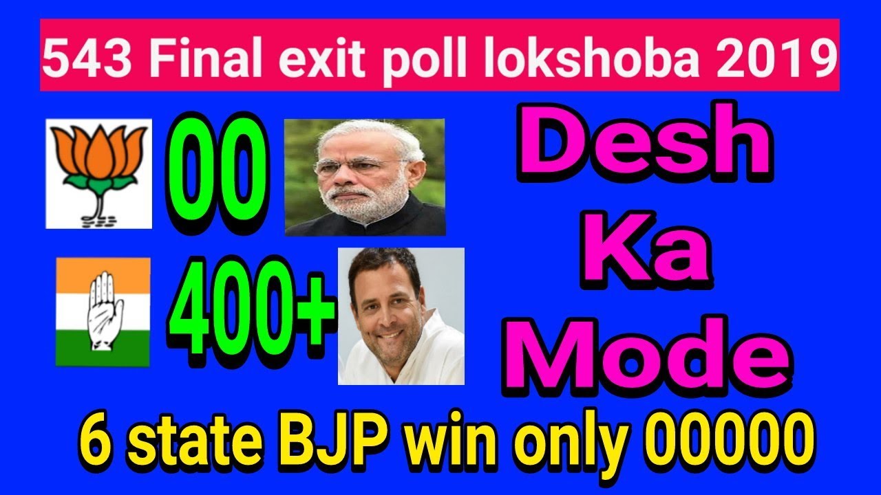 Final election survey 2019 Lok Sabha   final exit poll 2019 Lok Sabha election