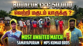 MPS KUMAR BROTHERS THIRUKATTUPALLI VS SAMAYAPURAM | CCC BUDALUR 50K