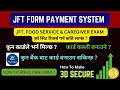 Jft exam reserve  payment system in nepal i what is 3d secure         