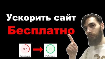 Как ускорить сайт WordPress. Бесплатный плагин LiteSpeed Cache