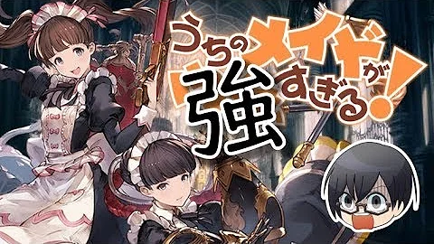تحميل サーヴァンツ メカニック