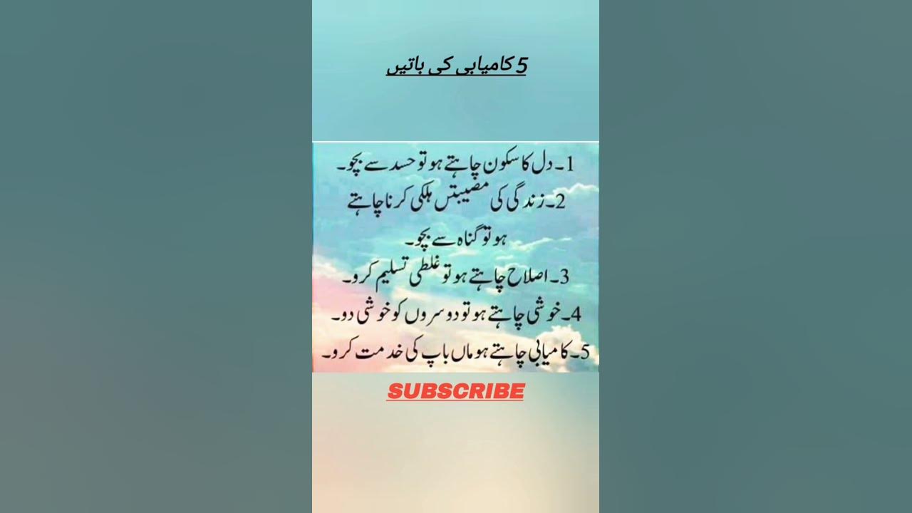 Best Hadees Books In Urdu whatsapp Status Video shorts viral best-hadees-books-in-urdu-whatsapp-status-video-shorts-viral