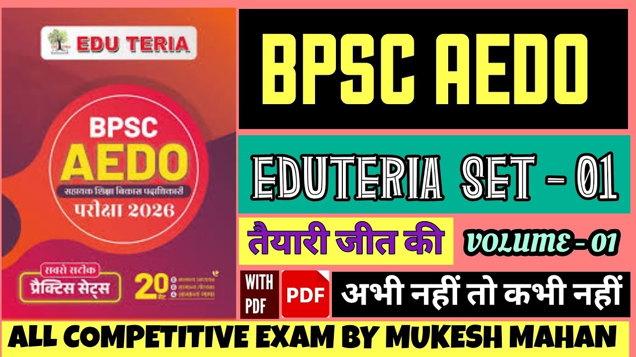 BPSC AEDO SET-01 EDUTERIA | VOLUME 1 | MUKESH MAHAN | #bpsc #bpscaedoexam 
