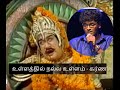 உள்ளத்தில் நல்ல உள்ளம் |  Ullathil Nalla Ullam|  Super Singer Ajay Krishna | Karnan | Sivaji Ganesan