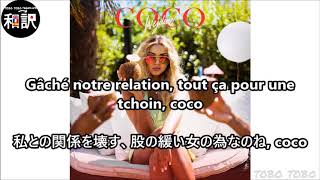 【和訳】Coco-Wejdene【FR/JP】