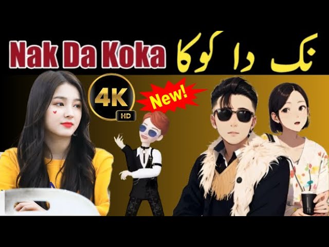 nak da koka hd 4k ll nak da koka cartoon ll haye nak da koka ll New Punjabi Tappy ll nak da ll Koka