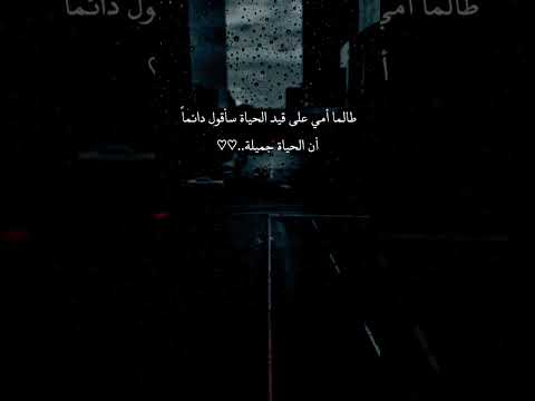 عبارات عن الام اذا امك عايشه سوي كل شي