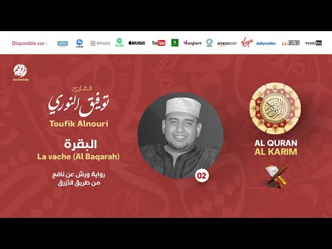      سورة البقرة تلاوة القارئ توفيق برواية ورش عن نافع
