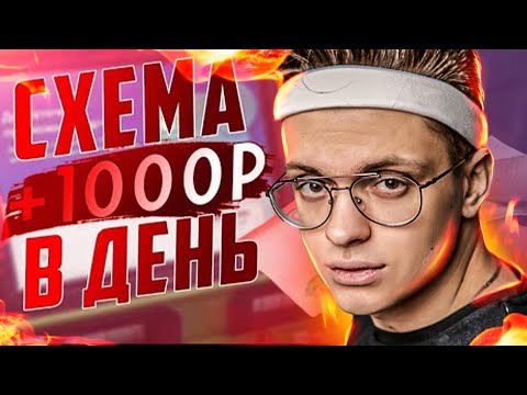 Лучший заработок в