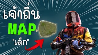 เจ้าถิ่น MAP เล็กและการเอาคืนของผม | Rust One Grid