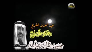 شادي الخليج  حبيبي طال غيابك كلمات وألحان أمير دولة ألكويت   ألشيخ جابر ألصباح (أبن ألصحراء)