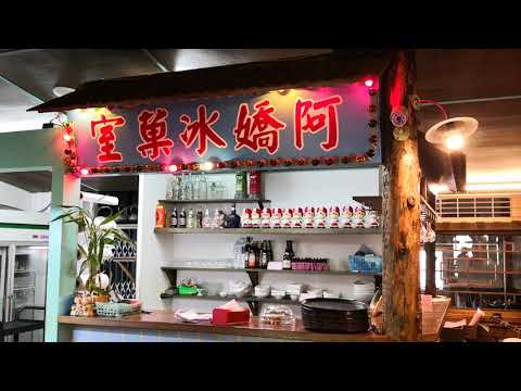 宜蘭【駿懷舊餐廳】| 古早風味宜蘭美食 | 古色古香情境中享用特色餐點,還能就近到柑仔店挑選古早味伴手小物