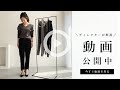 【Ante】ミセスパンツの決定版！超美脚、超ストレッチパンツ