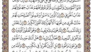 سورة البروج مكتوبة / فضيلة الشيخ مشاري العفاسي
