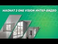 MAGNAT 2 ONE VISION Интер-видео