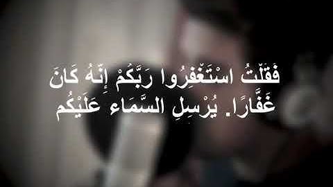 حالات واتس من سورة نوح