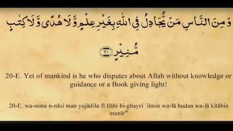 قران كريم ومن الناس من يجادل في الله بغير علم، الشيخ محمد صديق المنشاوي تلاوات نادره