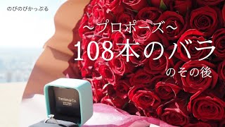 【プロポーズ】108本のバラのその後/保存方法/ドライフラワー/押し花/バラ風呂/保存加工