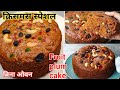 दुनिया के सबसे आसान और हेल्दी केक पतीला में | Without Oven, Eggles Cake In Patila |Wheat Flour Cake 