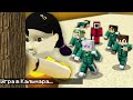 МОЯ ПЕРВАЯ ИГРА В КАЛЬМАРА В МАЙНКРАФТ 100% Троллинг Ловушка Minecraft Топовский Спайк