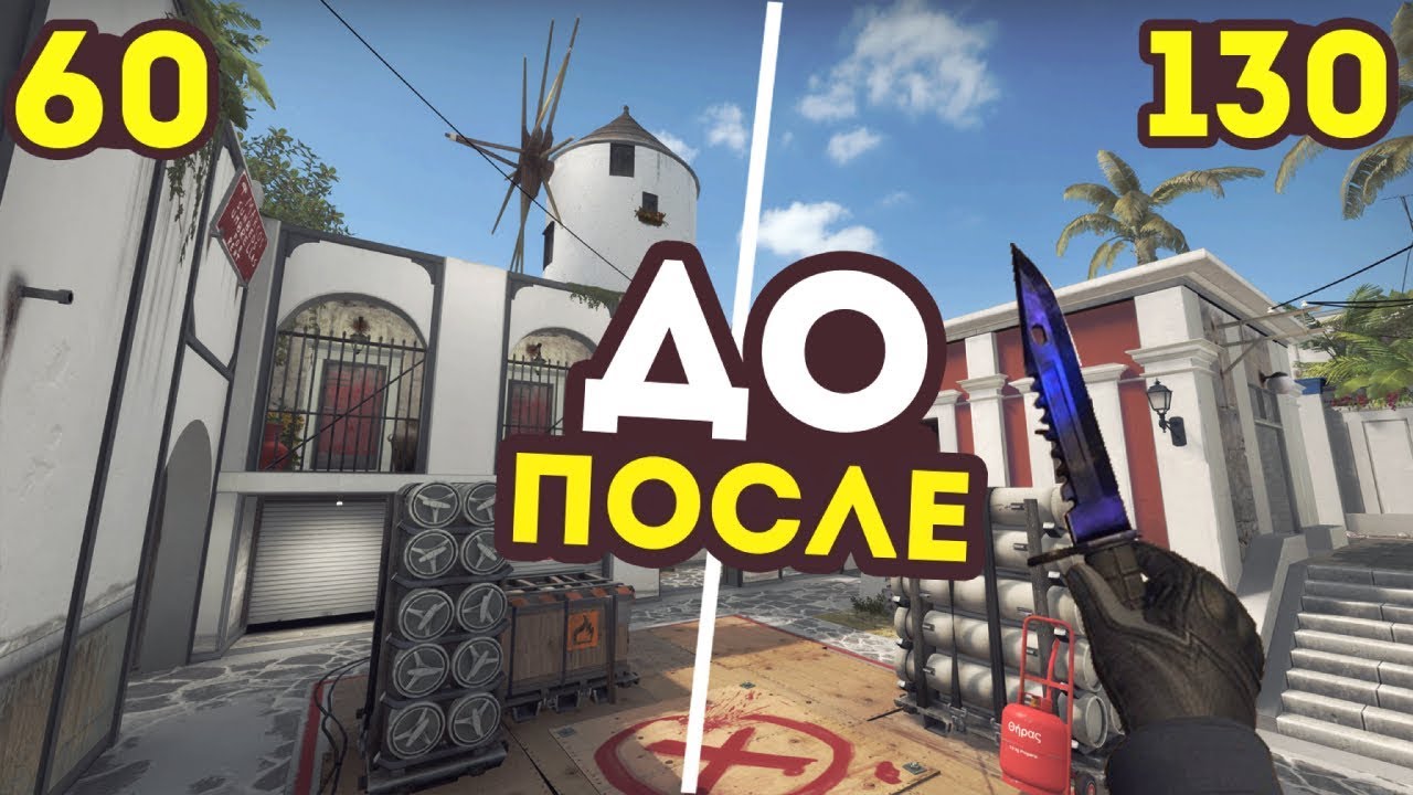 Ready go to ... https://youtu.be/8-L4arqMap0 [ ÐÐÐ ÐÐÐÐ«Ð¡ÐÐ¢Ð¬ FPS Ð CS:GO?//ÐÐÐ ÐÐÐÐÐ¯Ð¢Ð¬ Ð¤ÐÐ¡ Ð CSGO?]