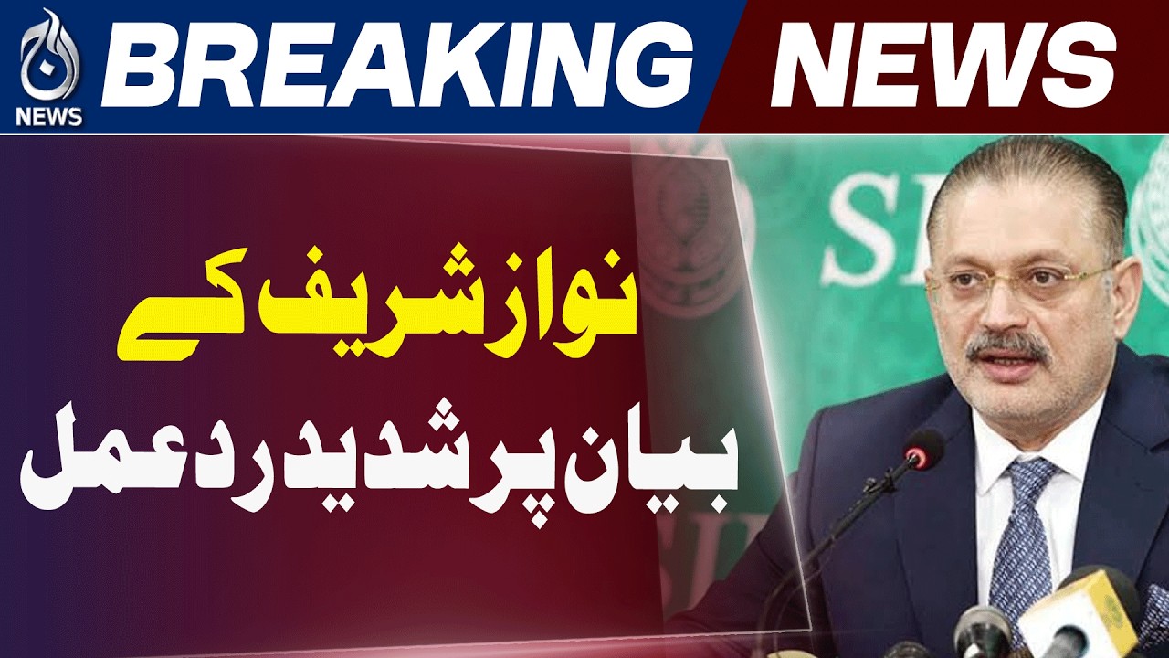 Sharjeel Memon Response | Nawaz Sharif Statement Reaction | Vote Respect Debate - Aaj News