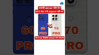 Moto Edge 70 Pro 5G vs Moto Edge 60 Pro 5G #shorts