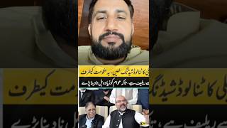 Pakistan government great relief for people #shortsvideo #animalshorts #shorts #short