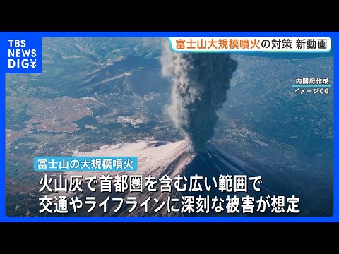 A major eruption of Mount Fuji could cause serious damage to