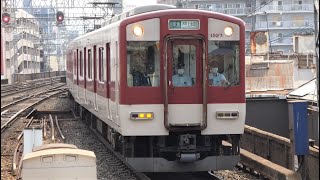 近畿日本鉄道　1422系 先頭車1527編成+ 1620系 先頭車1722編成　近鉄線 鶴橋駅