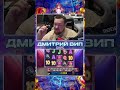 ДМИТРИЙ ВИП. Словил Отмазку В Big Bass Boxing На 115К! Заносы Недели. #заносынедели #zloy #zubareff