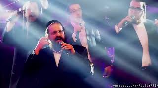 Kumtantz | Chassidish Medley | Canta: Yisroel Werdyger, Shira Choir & Hamenagnim Orchestra