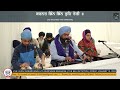 Live guru gobind singh jis gurpurab smaagam  the sikh initiative  friday january 19 2024