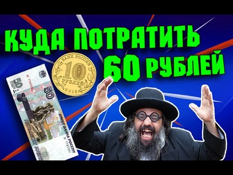 Куда потратили выигрыш