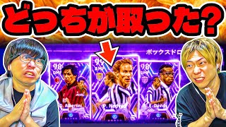 マジかーーー！！！更に強くなったネドヴェドがきたぞーーー！！！【eFootball2024 アプリ / イーフト】