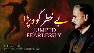 Bang-E-Dara 166 Be Khatar Kood Pada Allama Iqbal Iqbaliyat Tashreeh Mukammalbaat