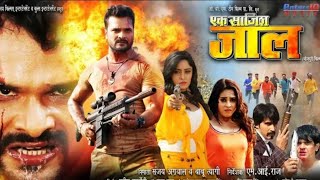 Ek Saazish Jaal | New Bhojpuri Full Movie 2020 | #Khesari Lal Yadav, Subhi Sharma