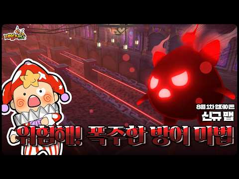 위험해! 폭주한 방어 마법 :: 테일즈런너 | 260805 업데이트