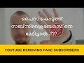 Fake subscribers on Youtube will be removed