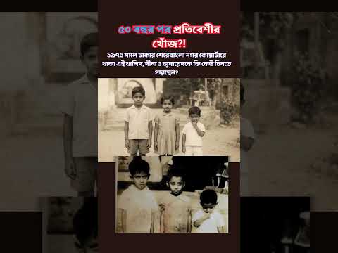 খালিদ, দীনা ও জুনায়েদ এখন কোথায়?
