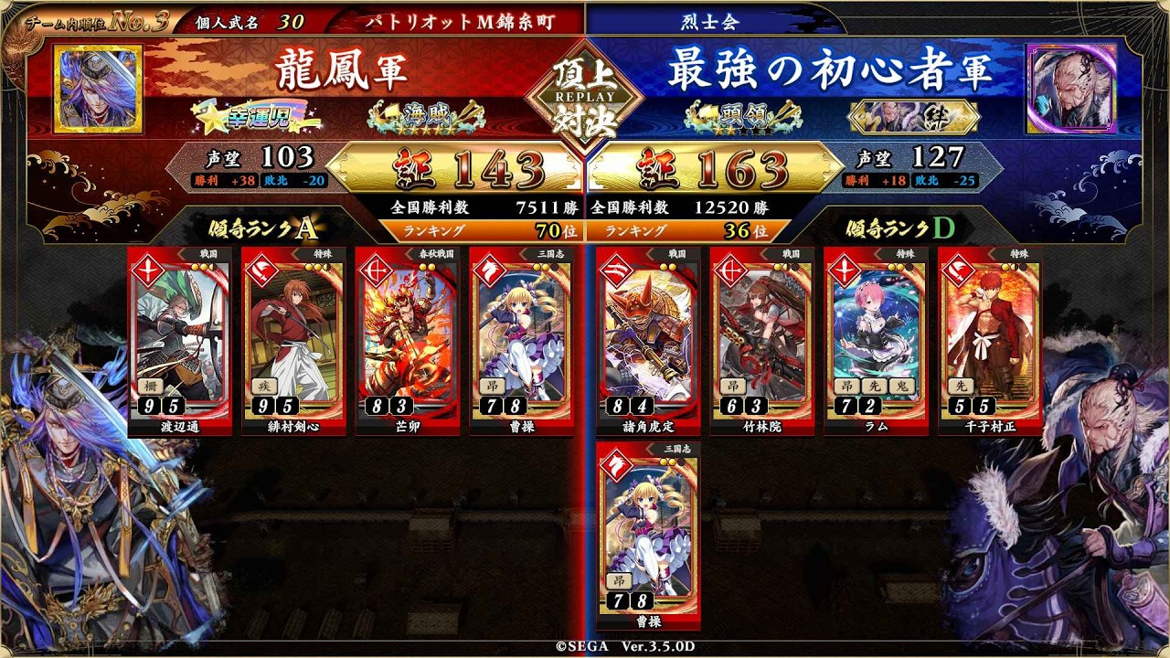 英傑大戦 頂上対決【2026/07/05】龍鳳 VS 最強の初心者 - YouTube