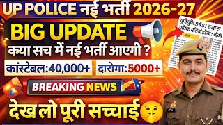 Up Police Constable Recruitment 2026 Recruitment For 81,000 Posts When Will The Form Be Ava...